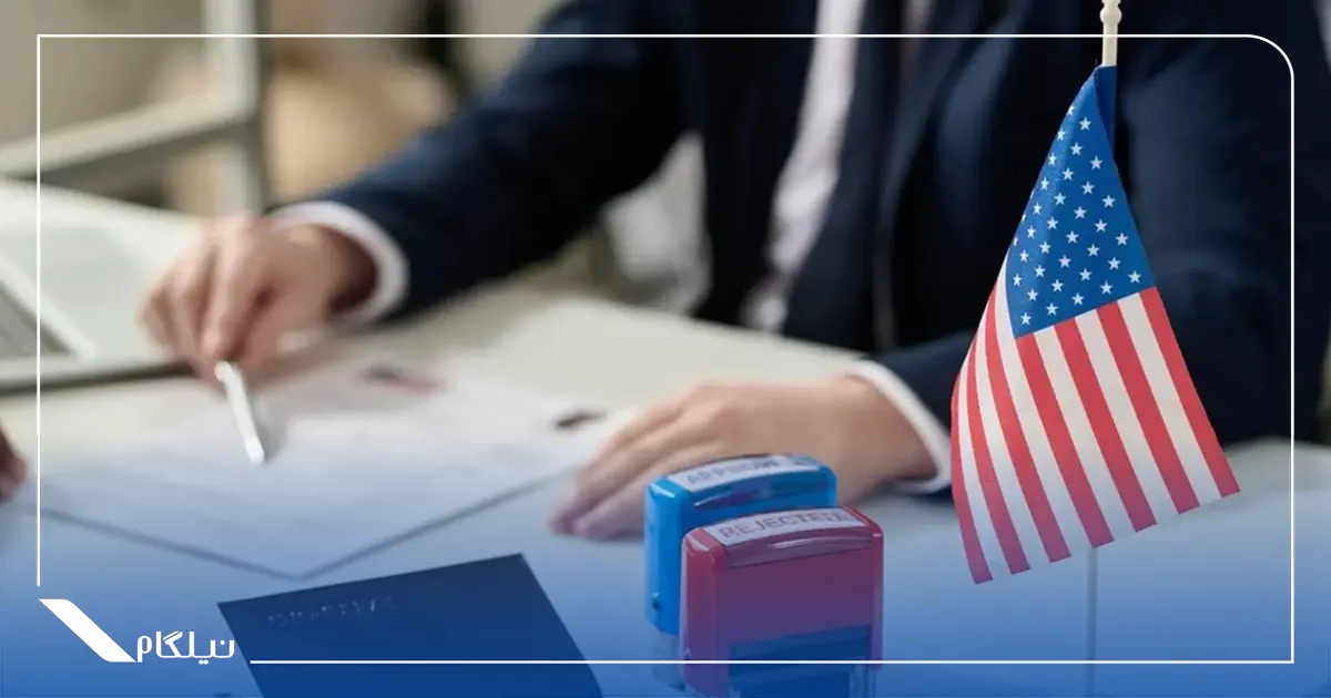 نکات رفتاری در روز مصاحبه با سفارت آمریکا