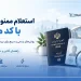 استعلام ممنوع الخروجی با کد ملی
