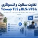 تفاوت سفارت و کنسولگری