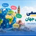 راهنمای زبان رسمی کشورهای جهان با دسته‌بندی پنج قاره