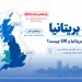 نقشه بریتانیا