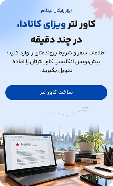 ابزار کاورلتر کانادا