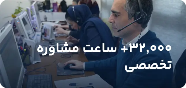 مشاوره تخصصی نیلگام